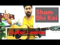 Sham Bhi Koi Guitar Lesson | Aisha Songs | Amit Trivedi |