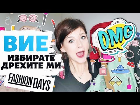 download lagu mp3 mp4 Fashiondays Bg, download lagu Fashiondays Bg gratis, unduh video klip Fashiondays Bg