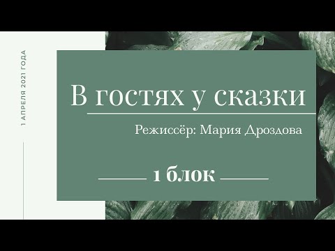 V Класс-Концерт - 1-й БЛОК | 1-й курс РТПиП МГИК