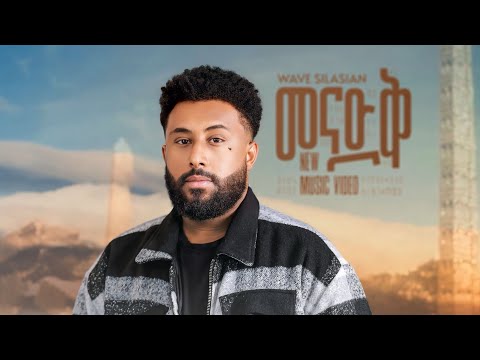 Wav Tv - Wave Slassian { Menadq Tarik } መናድቅ ታሪኽ - New Tigrigna Music 2023 { Official Music Video }