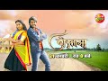 Dostana Pradeep Pandey Chintu Kajal Superhit Bhojpuri Movie Promo 2022 21 Jan 8 PM