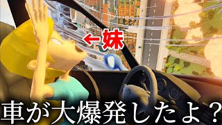 声だけで運転を教えてたのに言うこと聞かな過ぎて大ゲンカですww【妹に運転を教える】