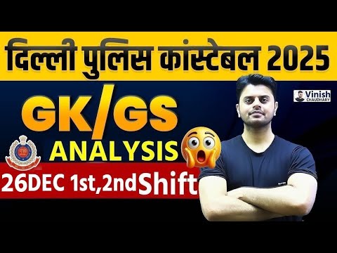 Delhi Police Exam Review | Delhi Police Analysis Today 26 Dec | Delhi Police GK GS Analysis 2025