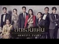 ซี รี่ ย์ สืบสวน พากย์ไทย