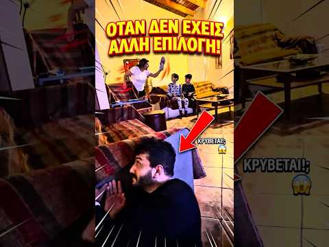 Ο μπαμπάς μας πρόδωσε στο PlayStation 5! 😂 🎮