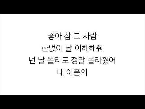 민서 (MINSEO)－「좋아 YES」LYRICS 가사 한국어