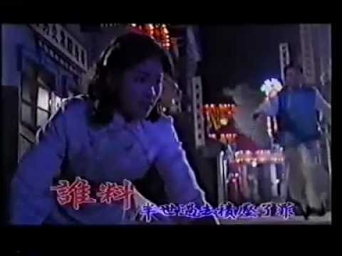 Trailer of 等着你回来 (1996)