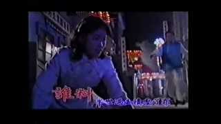 Coincidentally 1997 (撞到正 aka 等著你回來, 情定陰陽界)