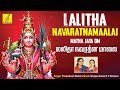 Matha Jaya Om Nalam Tharum Nayagi Trivandrum Sisters Vijay Musicals
