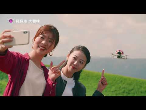 【総合編】くまもと観動プロジェクト "Lady Bird Trip"