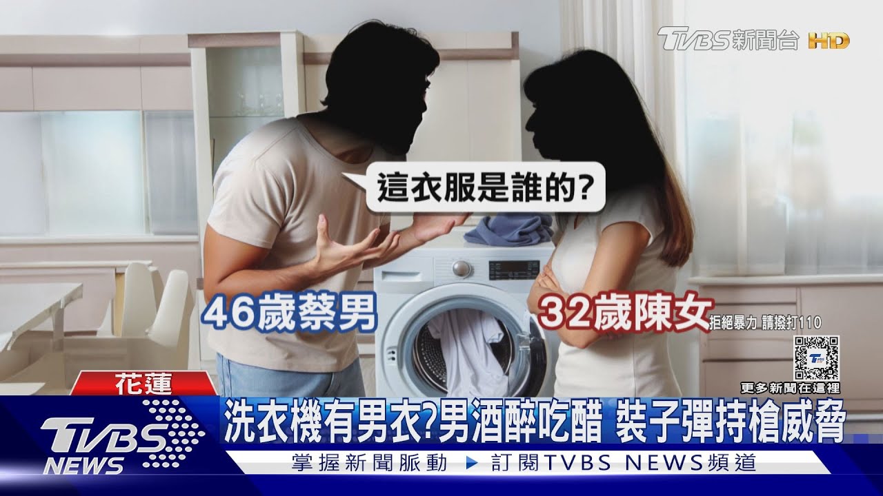 送禮追求失敗!闖女子家借廁所 嫌亮槍恐嚇