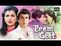 Prem Geet 1981 Full Movie HD Raj Babbar Anita Raj 80 के दशक की सुपरहिट �
