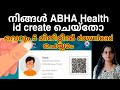 #ABHA digital health id malayalam #Ayushman health id