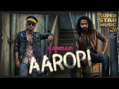 आरोपी (2026) — वीडियो थंबनेल