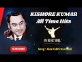 Aisa Kabhi Hua Nahi Kishore Kumar Yeh Vaada Raha
