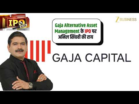 Gaja Alternative Asset Management IPO: What are the positives and negatives? Find out Anil Singhvi's view.