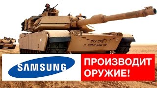кому принадлежит самсунг какой стране. mqdefault. кому принадлежит самсунг какой стране фото. кому принадлежит самсунг какой стране-mqdefault. картинка кому принадлежит самсунг какой стране. картинка mqdefault. ИСТОРИЯ СОЗДАНИЯ КОМПАНИИ САМСУНГ | КОМПАНИЯ SAMSUNG