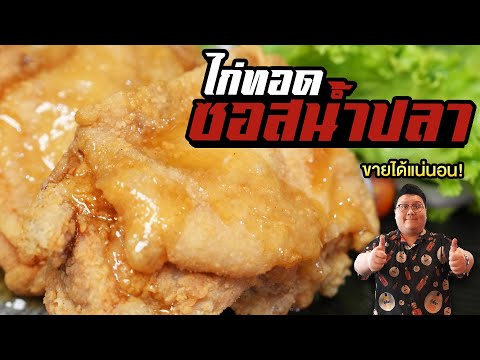 คลิกเพื่อดูคลิปวิดีโอ