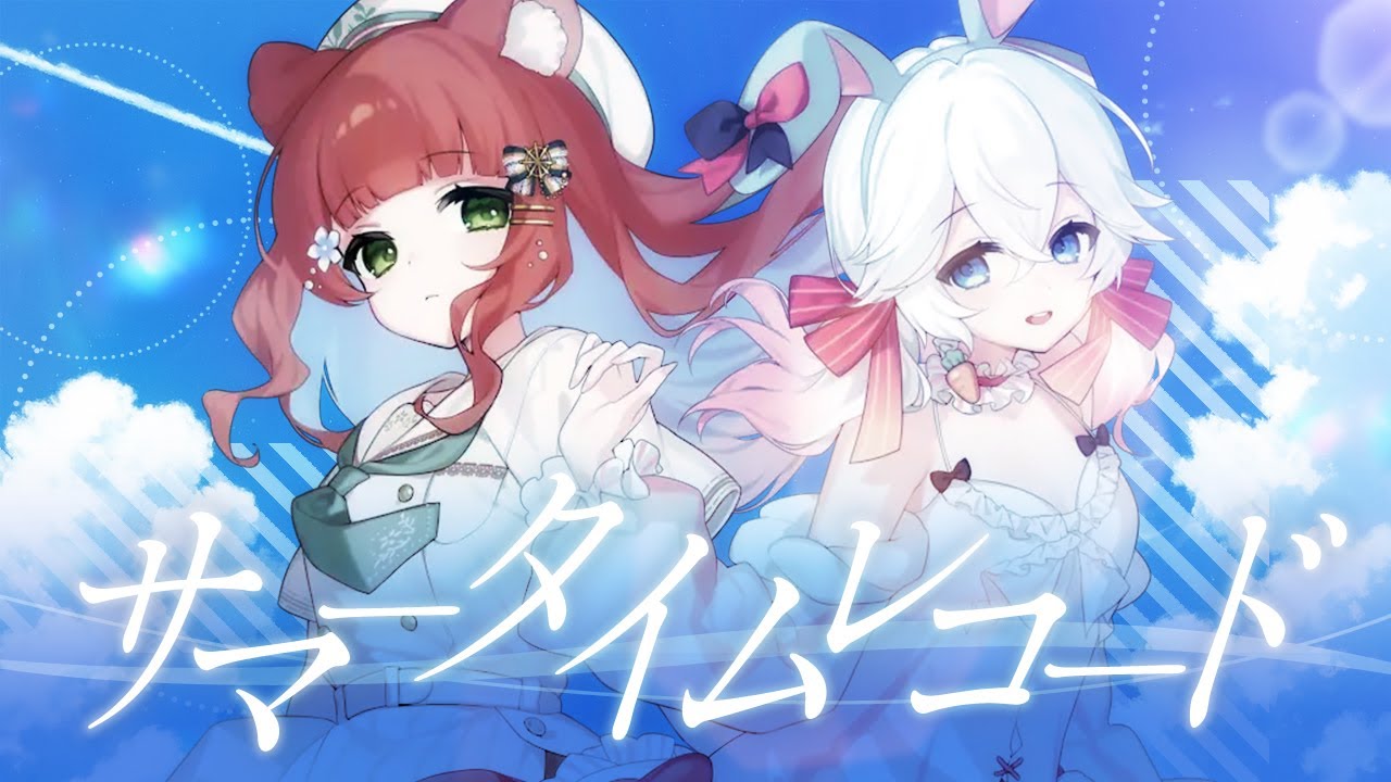 サマータイムレコード/じん【歌ってみた/covered by にゅーい＆こりす】