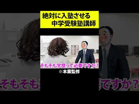塾講師ワイ、毎日激務過ぎて辞めたいんだが… #shorts