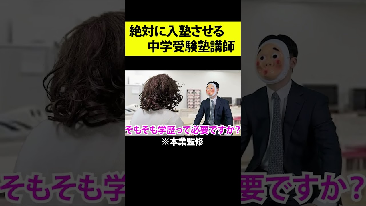 塾講師ワイ、毎日激務過ぎて辞めたいんだが… #shorts