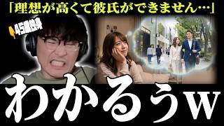 【恋愛相談】「44歳独身がここにいるぞ」山口一郎が語る、こだわりが強すぎる人のリアル