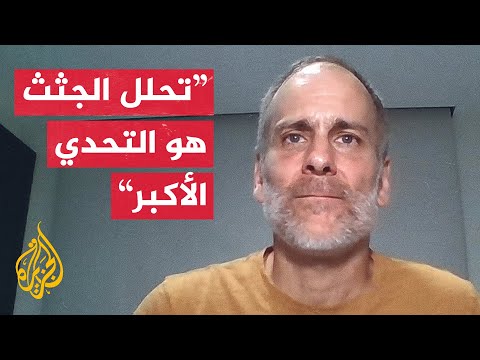 فيديو | ما أبرز الصعوبات التي تواجه فرق البحث عن الجثامين في قطاع غزة؟