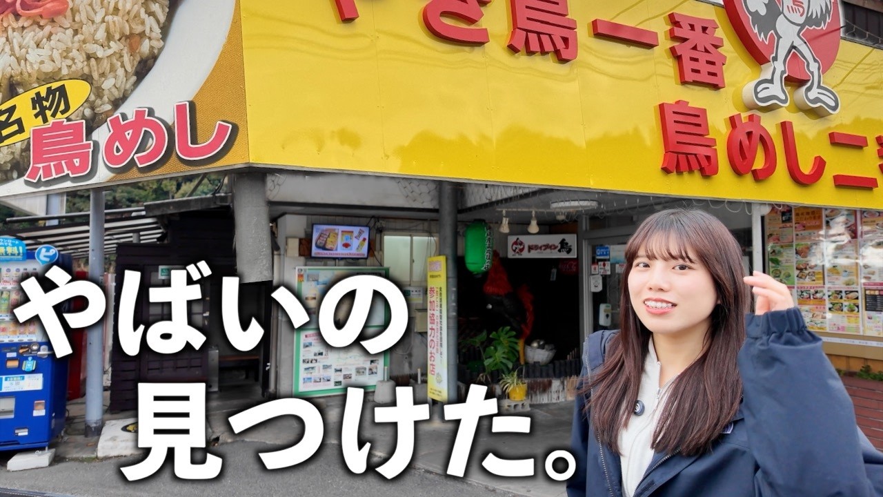 【衝撃】佐賀県民から一番おすすめされたお店に行ってみた結果‥