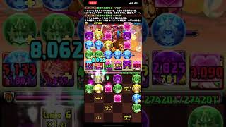 パズドラ　Part8 『壊滅級　パネラ降臨』【ノーコン　ソニアチャレンジ】アシスト・技継承なし縛り