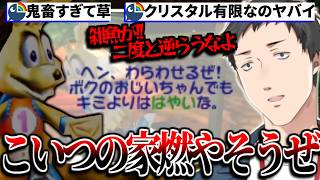 【ドンキーコング64】リトライに手間がかかり難易度も高い煽りウサギとの鬼畜レースで炊く社築【切り抜き/にじさんじ】