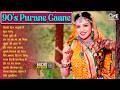 90s Purane Gaane Audio Jukebox Hindi Sadabahar Filmy Songs Hindi Songs Old Is Gold Songs