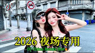 Download lagu 🔥经典中文歌DJ版 REMIX 🎧 | 国语歌DJ版翻唱 串烧组曲 🎶 | Dj文少 Electro Remix 2026 | 洗脑神曲 & 强烈节奏感 mp3