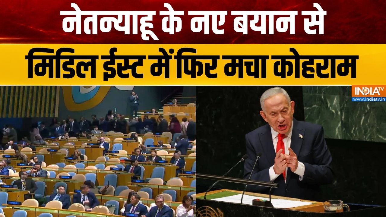 Middle East Conflict: नेतन्याहू के बयान से  मिडिल ईस्ट में हड़कंप, क