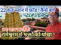 rameshwaram travel guide avoid scams u0026 explore this sacred island