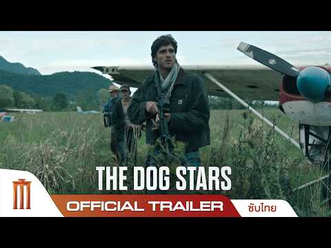 The Dog Stars เดอะ ด็อกสตารส์ - Official Trailer [ซับไทย]