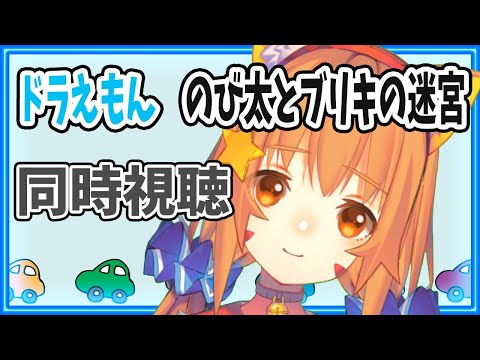 Download ドラえもん同時視聴 3gp Mp4 Codedfilm Download ドラえもん同時視聴 3gp Mp4 Codedfilm