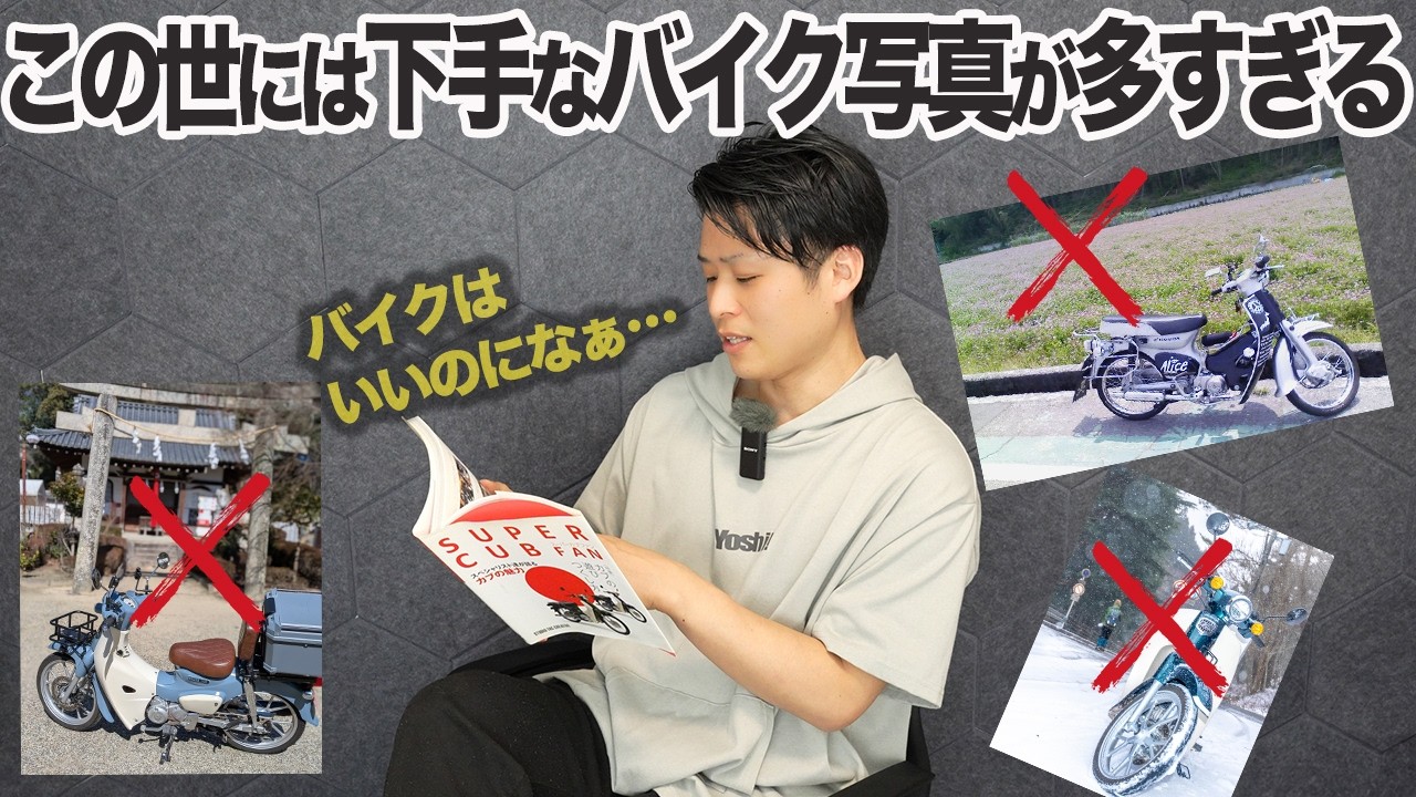 【激変】バイク写真をスマホで簡単に映えさせる方法【カメラ撮影・テクニック】