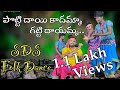 Potti Dai Kadammo Gatti Dayamma Folk Song Sdsfolkdance 9704882620