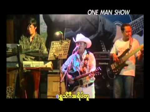 ဧဒင္ဥယ်ာဥ္ထဲကအနမ္း.....စိုးပိုင္