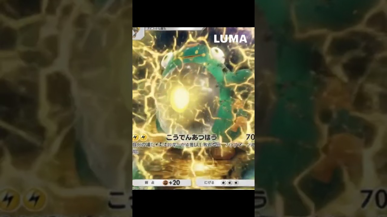 【ポケポケ】ズピカがハラバリーに進化して高電圧砲を放つイマーシブ！ カード変化 パルデアワンダー #ポケポケ Immersive Card Pokémon TCG Pocket