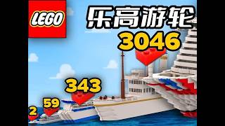 The Ultimate LEGO Cruise Ship MOC Comparison: From Small to Massive