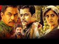Varalaxmi Sarathkumar Tamil Super Hit Full Movie Arjun Vaibhav Reddy Kollywood Multiplex