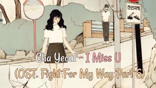 Cha Yeoul - I Miss U (OST Fight For My Way Part 6) EASY LYRICS SUB INDO