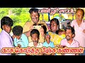 பிஞ்சி கண்ணை நம்பி ஏமாந்த உருளை இருப�