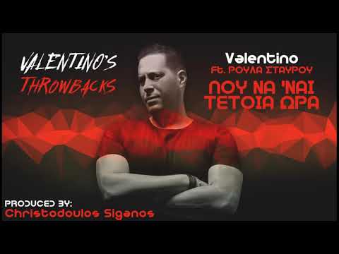 Ρούλα Σταύρου   Που να  ναι Τέτοια ώρα Valentino s Official Remix