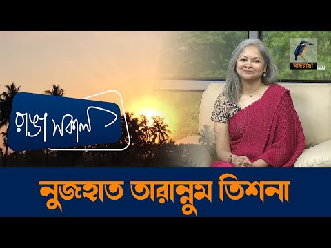 Nuzhat Tarannum Tishna | Interview | Talk Show | Maasranga Ranga Shokal
