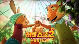 Trailer Preview Image