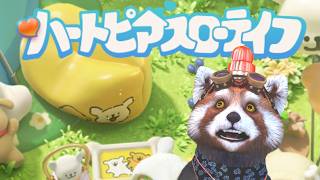 【ハートピアスローライフ】初見プレイ🎮雑談😽質問はマシュマロへ↓ 2026/05/09
