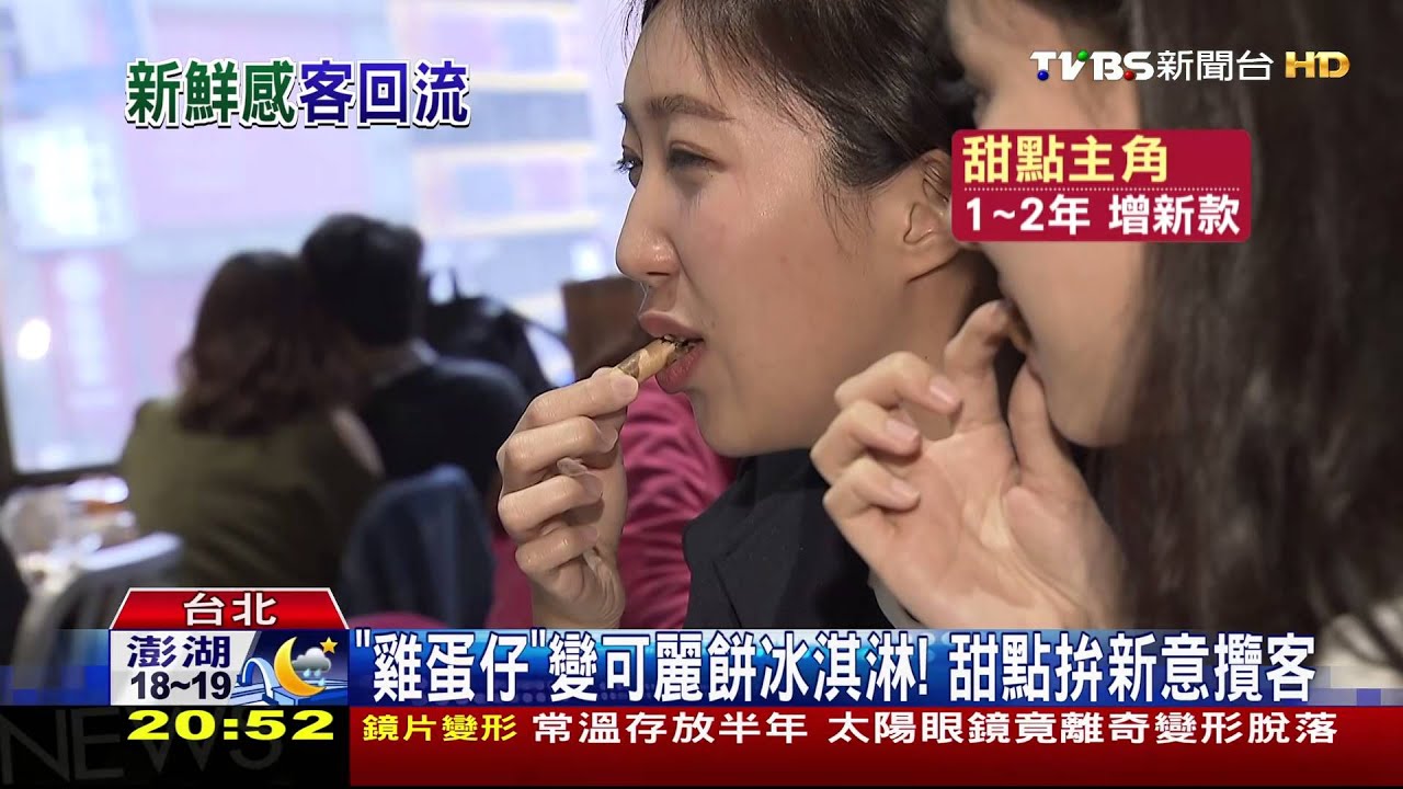 甜點店主角輪流當 回流客找消費新鮮感