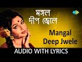 Mongol Deep Jele Hd Song Hd Song Lata Mangeshkar Hd Video Song Skp Hindi Song